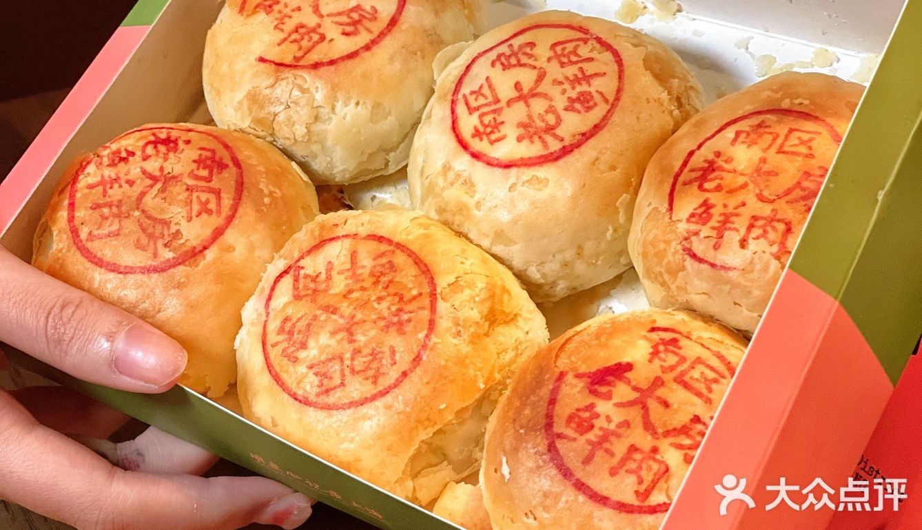 魔都新晋时髦点心博物👉南皓老大房