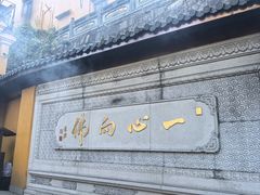 -九华山风景区月身宝殿