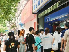 -芳婆糕团店(王府大街店)