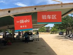 -一嗨租车(凤凰机场店)