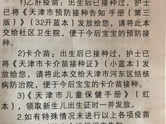 -天津市第三中心医院