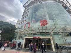 -复旦大学附属华山医院(总院)