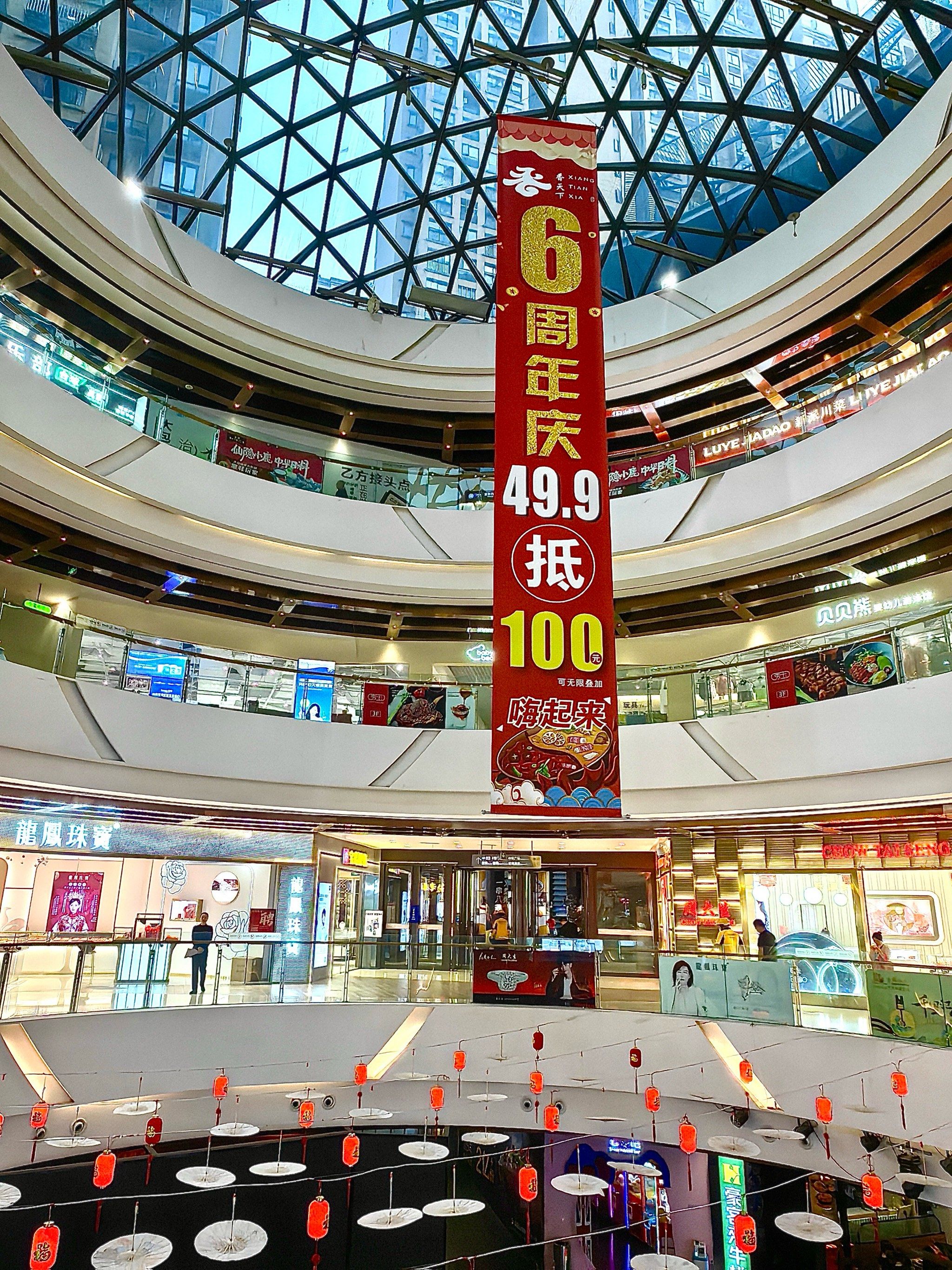 海林广场6周年活动