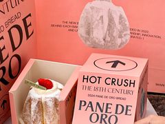 -HOT CRUSH趁热集合·现烤面包(环球港店)