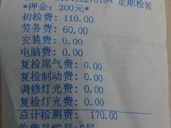 -京西五环机动车检测场