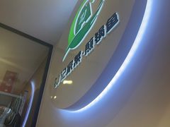 -钟记陕南菜·煎锅鱼(红专南路店)