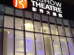 -甬秀·港通天下(博地影秀城店)