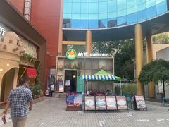 -纳瓦新疆菜(银都店)