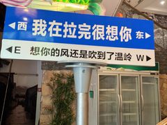 -拉完海鲜大排档(温岭店)