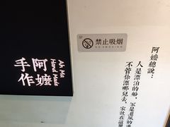 -阿嬷手作(南宁百盛印象城店)