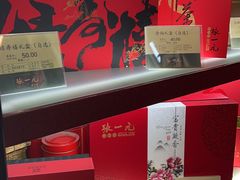 -张一元·(王府井店)