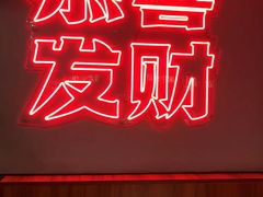 -得意啫·广东啫啫煲(前海HOP店)