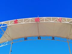 -天津东疆湾沙滩景区