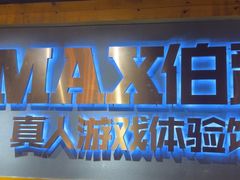 -伯爵·沉浸式超级密室·直营店