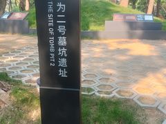-马王堆汉墓遗址