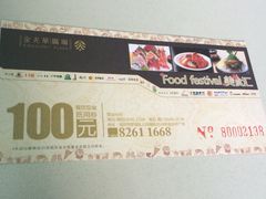 -金光华广场
