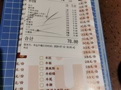 -幸运牛汕头小黄牛牛肉火锅(梅林店)