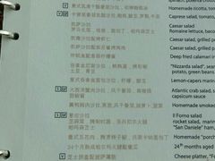 菜单-沈阳君悦酒店·意坊意大利餐厅