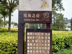 -武清南湖绿博园