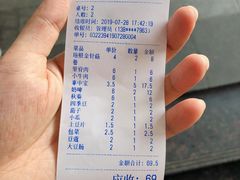-老酱油炸社