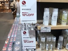-MUJI无印良品(金狮广场店)