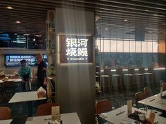 -银河烧鳗·活鳗料理专门店(西单大悦城店)