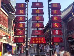 -古文化街旅游区