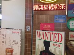 门面-美芝莲(领展购物广场中关村店)