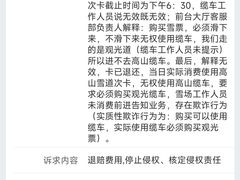 -丝绸之路山地度假区滑雪场