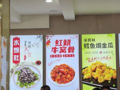 -同发号饭庄(复兴路店)