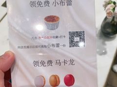 -PAUL LAFAYET 法式甜品(深圳湾万象城店)
