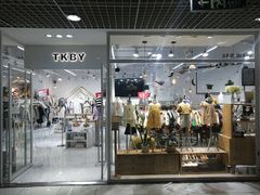 -兴旺欧韩城(上海兴旺国际服饰城店)