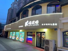 -库滋明·俄罗斯特色美食(中央大街店)