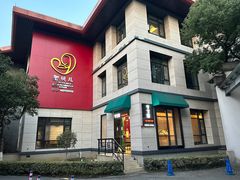 -福田家月子中心 产后 月嫂(市立母子医院店)