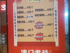 -二斗栗子(黄河道店)