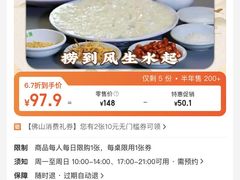 -有腥气私房菜·寻味顺德