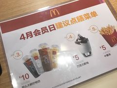 -麦当劳(番禺易发商业街店)