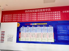 -童程童美·信息学竞赛·机器人编程·少儿编程(太阳宫校区)