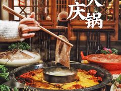 -赵家院子佬火锅(重庆总店)