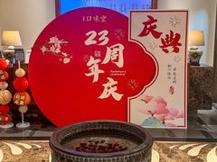 -口味堂(惠济路店)