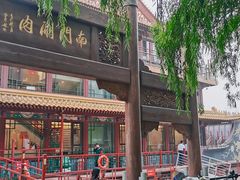 -南门涮肉(通州大船店)