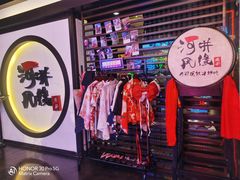 -井缘河风寿司(Touch12街店)