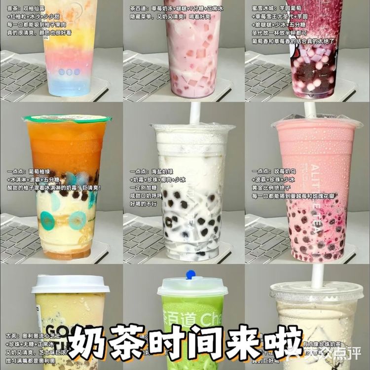 测试哪款奶茶更值得买