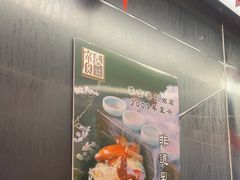 -箪食巷私房菜馆·鲁菜(玉函路店)