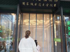 -古南都·清真绿柳居菜馆(太平南路店)