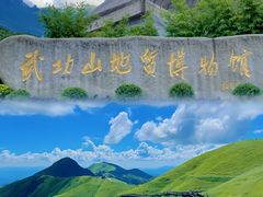 -萍乡武功山风景名胜区