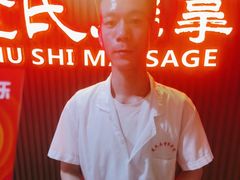 -楚氏正骨推拿按摩院(九水东路店)