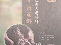 -黑鸡小馆(金源店)