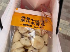 -東更道点心行(利客来店)