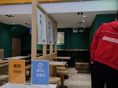 门面-袁记云饺(西安路店)